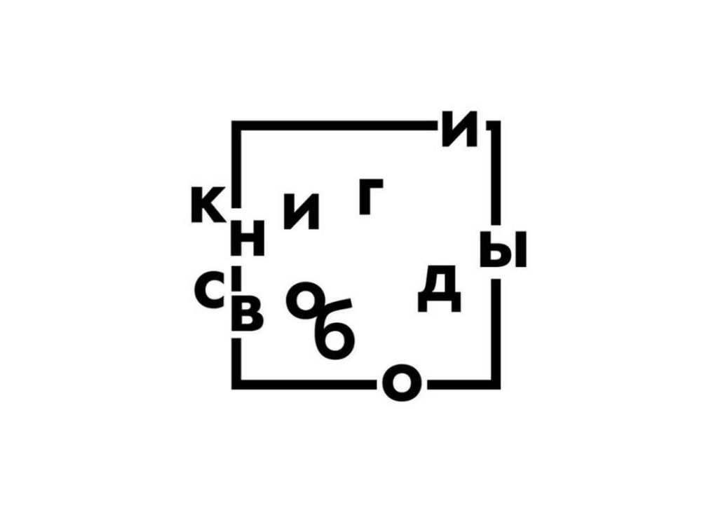 Премия «Книги свободы» объявляет длинный список