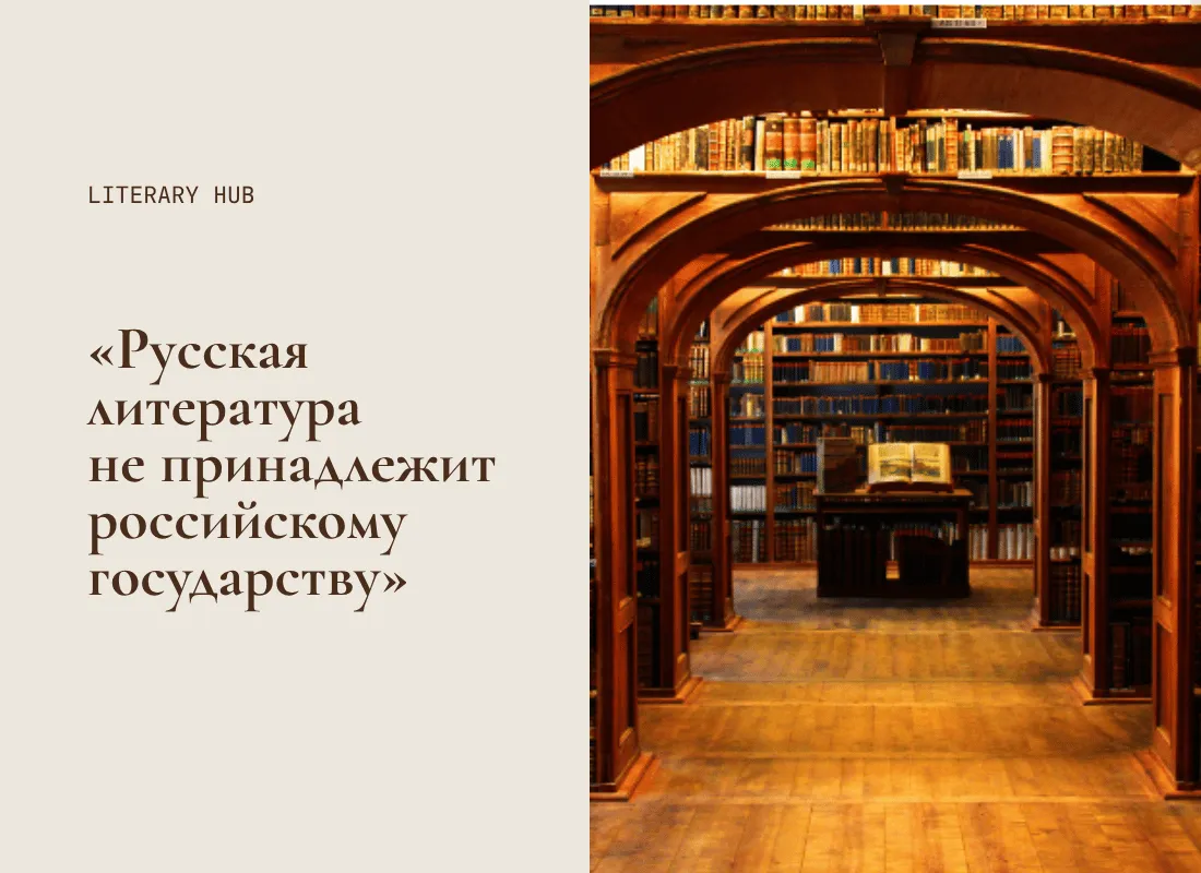 На Literary Hub вышла статья о лауреатах премии «Дар»