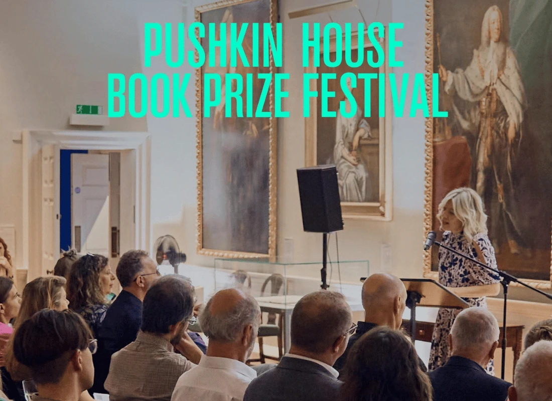 24–26 сентября в Лондоне пройдет литературный фестиваль Pushkin House